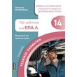 eidikotita texnikos oximaton taxi mathiteias ton epal photo