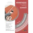 eidikotita athlitiki dimosiografia photo