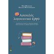 aytoteles logotexniko ergo photo