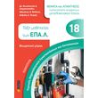 eidikotita texnikos mixanologikon egkatastaseon kai kataskeyon photo