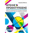 atelie proektyposis photo atelie proektyposis photo