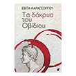 ta dakrya toy obidioy photo ta dakrya toy obidioy photo