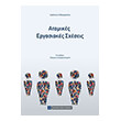 atomikes ergasiakes sxeseis photo atomikes ergasiakes sxeseis photo