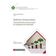 prasinos antagonismos photo prasinos antagonismos photo