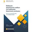 bebaiosi forologikon esodon kai diadikasia dioikitikis ektelesis photo bebaiosi forologikon esodon kai diadikasia dioikitikis ektelesis photo