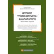 iatrikos ypoboithoymeni anaparagogi photo iatrikos ypoboithoymeni anaparagogi photo