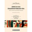 emfyli kai endooikogeneiaki bia photo