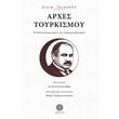 arxes toyrkismoy photo