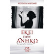 ekei poy aniko photo ekei poy aniko photo