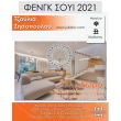 fengk soyi 2021 photo