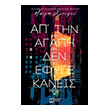 ap tin agapi den efyge kaneis photo ap tin agapi den efyge kaneis photo