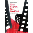 stin kolona toy thanatoy photo stin kolona toy thanatoy photo