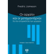 oi arxaioi kai oi metamonternoi photo oi arxaioi kai oi metamonternoi photo