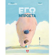 ego mprosta photo