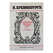 anthropoi xronia zoi tomos e photo anthropoi xronia zoi tomos e photo