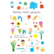 kapoy poly makria photo kapoy poly makria photo