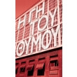 i gi toy thymoy photo i gi toy thymoy photo