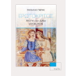 erotokritos photo erotokritos photo