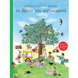 to biblio toy kalokairioy photo to biblio toy kalokairioy photo