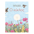 o kyklos photo o kyklos photo
