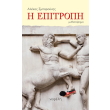 i epitropi photo i epitropi photo