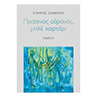 prasinos oyranos mple xortari photo prasinos oyranos mple xortari photo