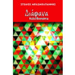 diafana kaleidoskopia photo diafana kaleidoskopia photo
