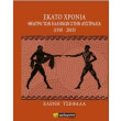 ekato xronia theatro ton ellinon stin aystralia 1910 2010 photo ekato xronia theatro ton ellinon stin aystralia 1910 2010 photo