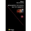 mpalantes toy erota kai toy thanatoy photo mpalantes toy erota kai toy thanatoy photo