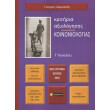 kritiria axiologisis koinoniologia g lykeioy photo kritiria axiologisis koinoniologia g lykeioy photo