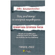 pos analyoyme ta istorika parathemata epexergasia istorikon pigon photo pos analyoyme ta istorika parathemata epexergasia istorikon pigon photo