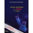 kritiria axiologisis sti ximeia g lykeioy photo kritiria axiologisis sti ximeia g lykeioy photo