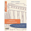 synexetesi arxaion ellinikon b gymnasioy photo synexetesi arxaion ellinikon b gymnasioy photo