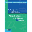 employtizontas to lexilogio moy g gymnasioy photo employtizontas to lexilogio moy g gymnasioy photo