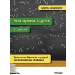 thematografia algebras a lykeioy photo thematografia algebras a lykeioy photo
