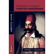 i biografia toy stratigoy georgioy karaiskaki photo
