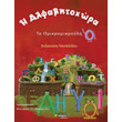 i alfabitoxora to omikromikroyli photo i alfabitoxora to omikromikroyli photo