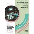 eidikotita moysiki texnologia photo eidikotita moysiki texnologia photo