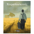 xeiraposkeyes photo xeiraposkeyes photo