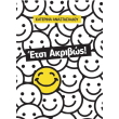 etsi akribos photo etsi akribos photo