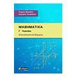 mathimatika g lykeioy epanaliptika themata photo mathimatika g lykeioy epanaliptika themata photo