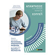 eidikotita logotexniki metafrasi kai diorthosi epimeleia keimenon photo eidikotita logotexniki metafrasi kai diorthosi epimeleia keimenon photo