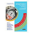 eidikotita texnikos egkatastaseon psyxis aerismoy kai klimatismoy photo eidikotita texnikos egkatastaseon psyxis aerismoy kai klimatismoy photo