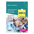 ximeia g lykeioy a tomos photo ximeia g lykeioy a tomos photo