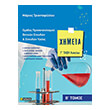 ximeia g lykeioy b tomos photo ximeia g lykeioy b tomos photo