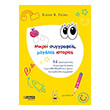 mikroi syggrafeis megales istories photo mikroi syggrafeis megales istories photo