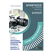 texni fotografias apantiseis stin trapeza thematon toy eoppep photo texni fotografias apantiseis stin trapeza thematon toy eoppep photo