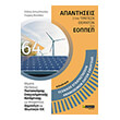 texnikos egkatastaseon ananeosimon pigon energeias photo texnikos egkatastaseon ananeosimon pigon energeias photo