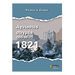 agnostes stigmes apo to 1821 photo agnostes stigmes apo to 1821 photo
