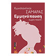 emminopaysi xoris paysi photo emminopaysi xoris paysi photo